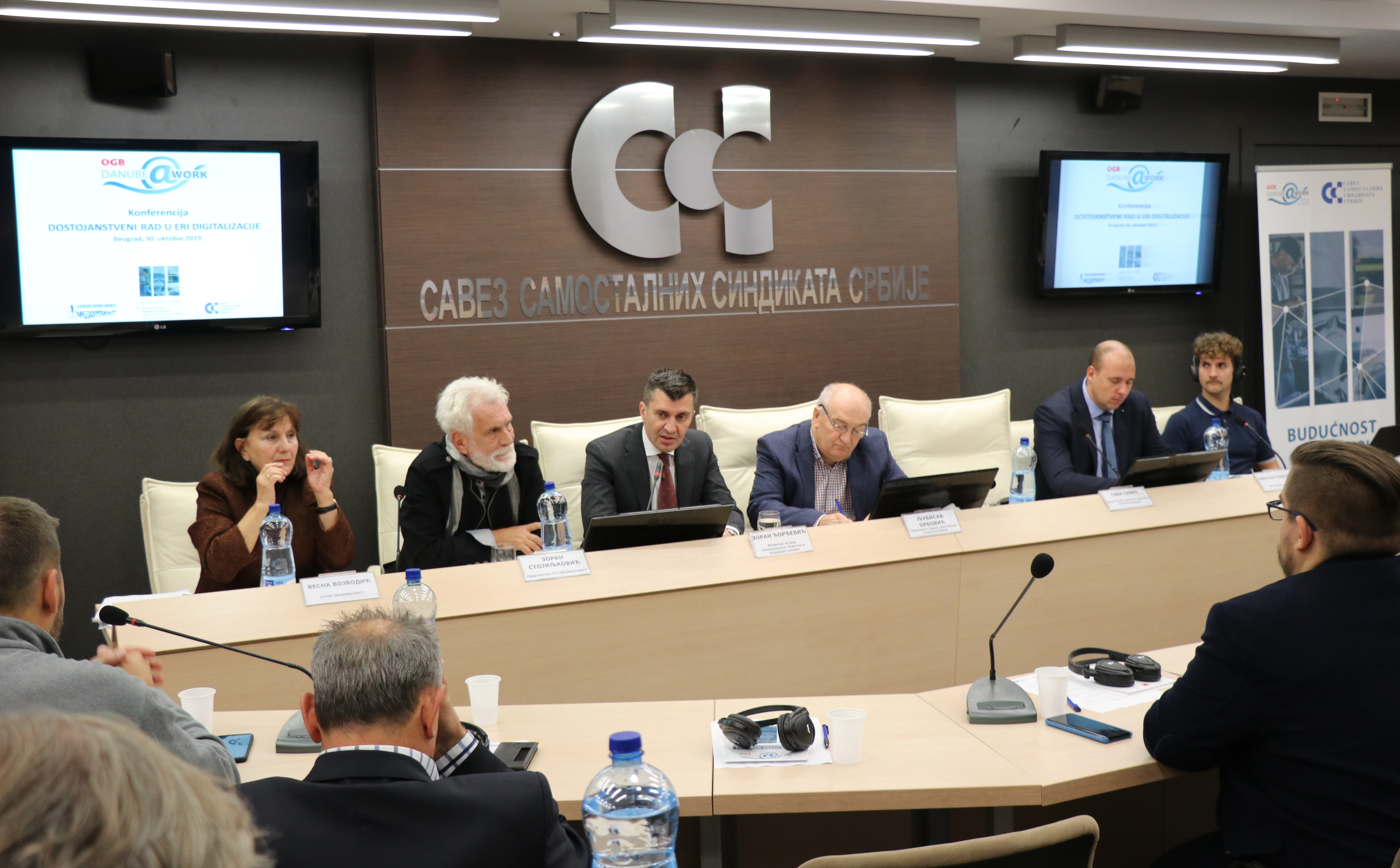 Ђорђевић: Дигитализација важан процес за многе области у надлежности Министарства