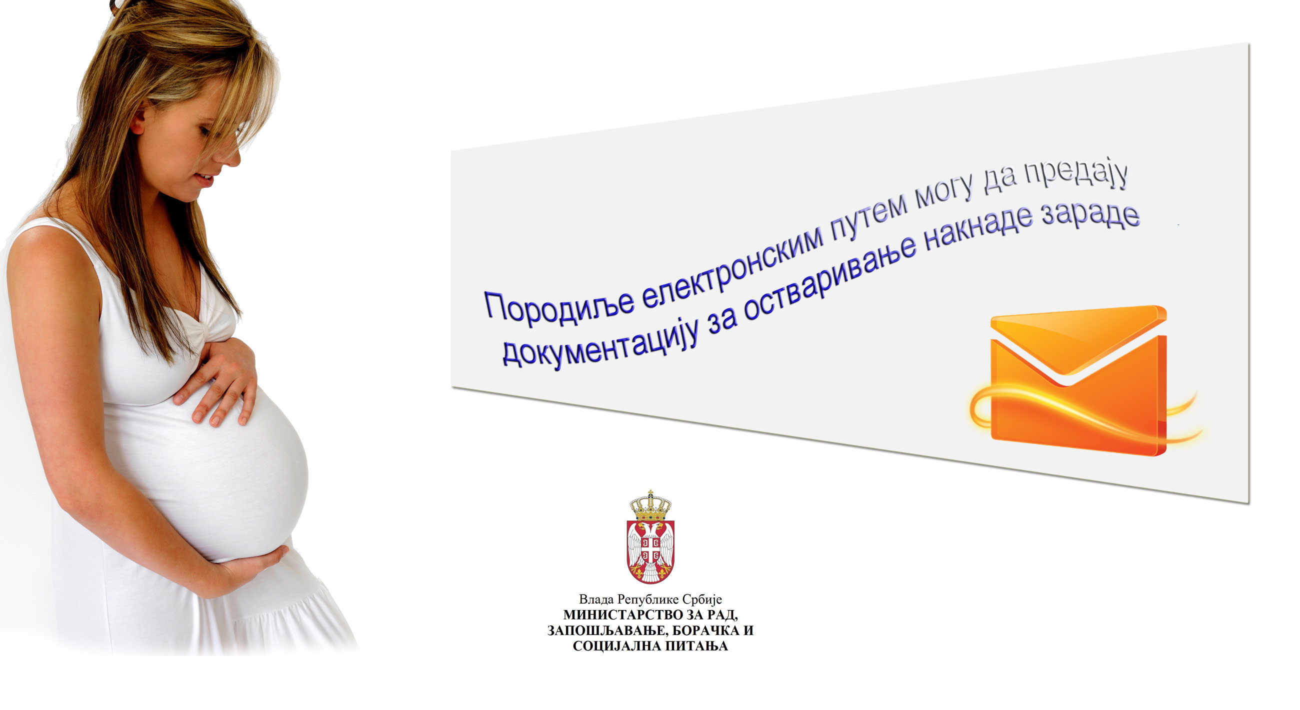 Труднице и породиље електронским путем могу да предају документацију за остваривање накнаде зараде