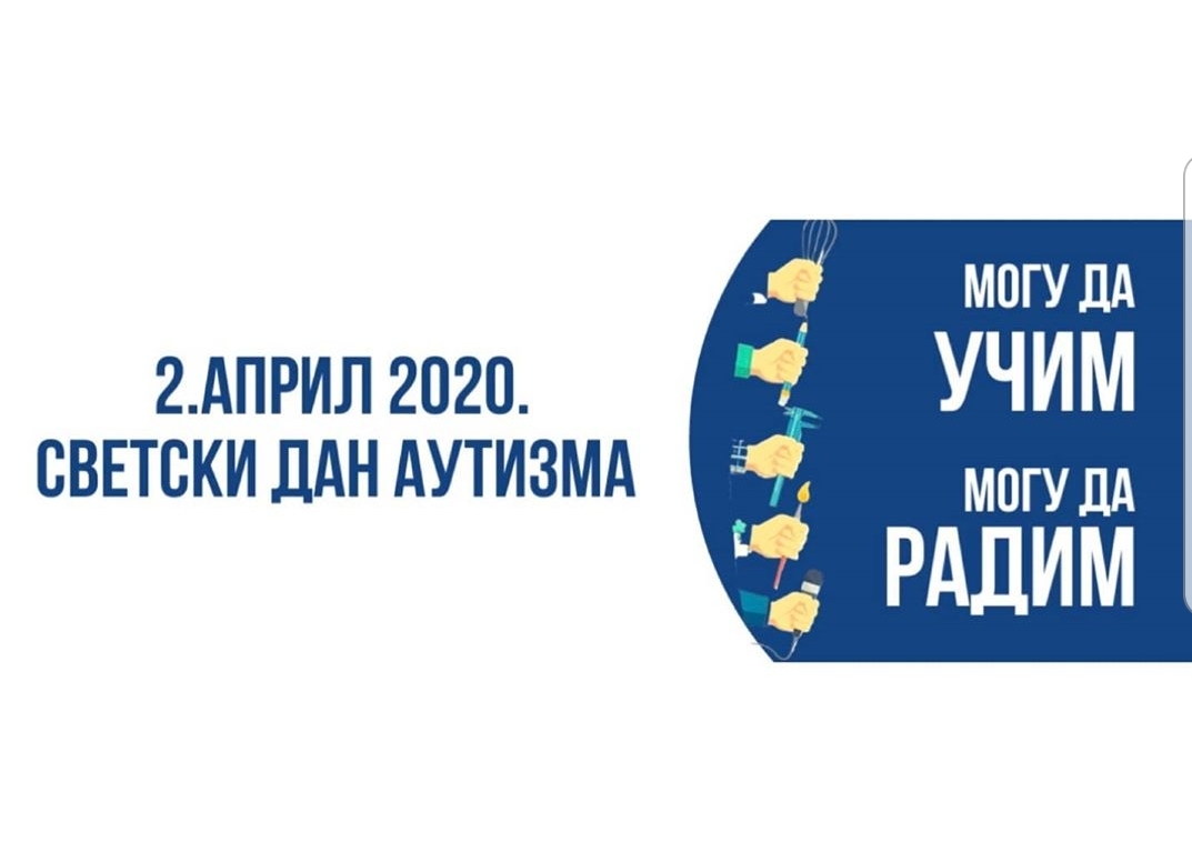 Ђорђевић поводом Светског дана аутизма: Различитост нас чини једнакима