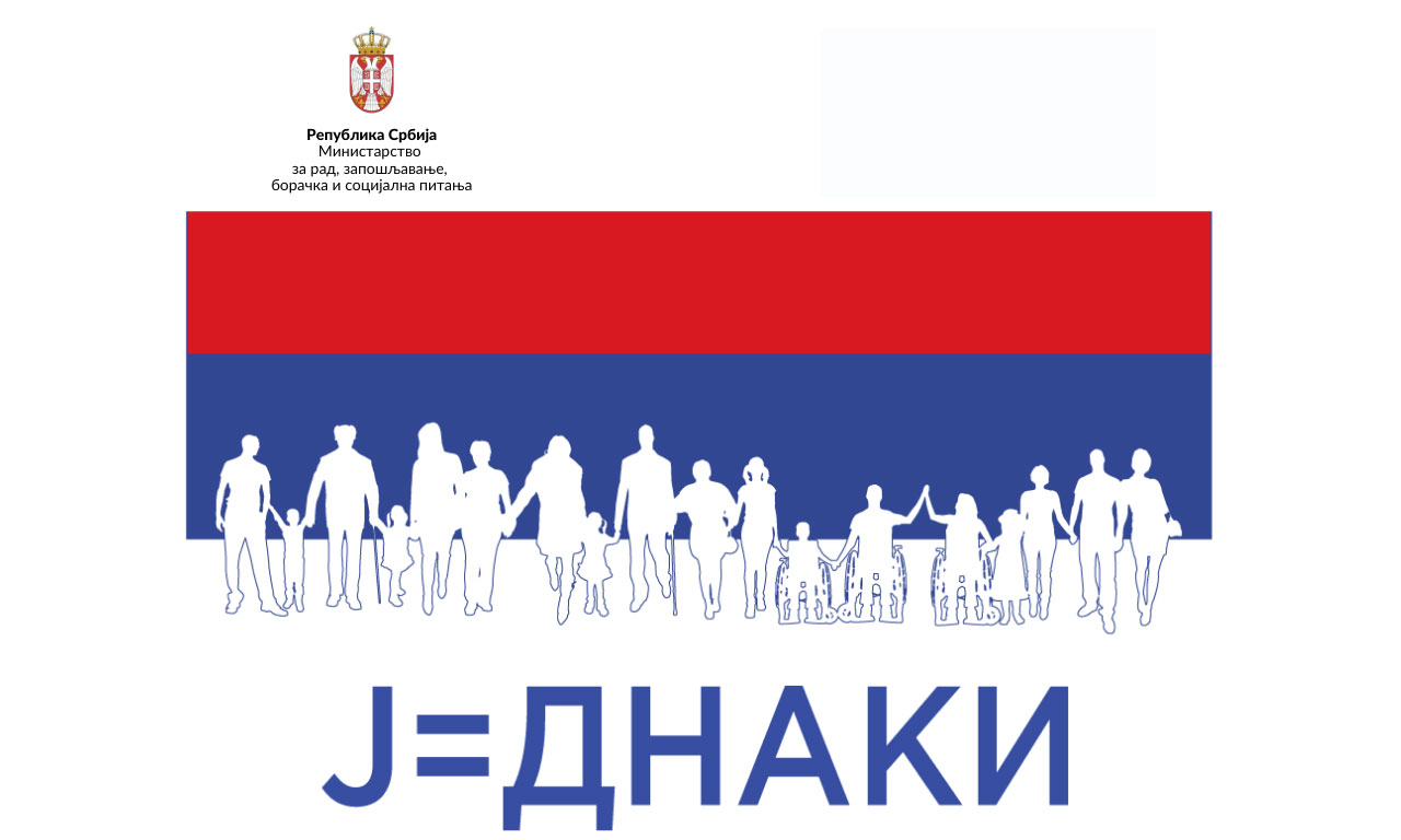 Ђорђевић поводом Светског дана становништва: Сви грађани морају да имају једнаке могућности