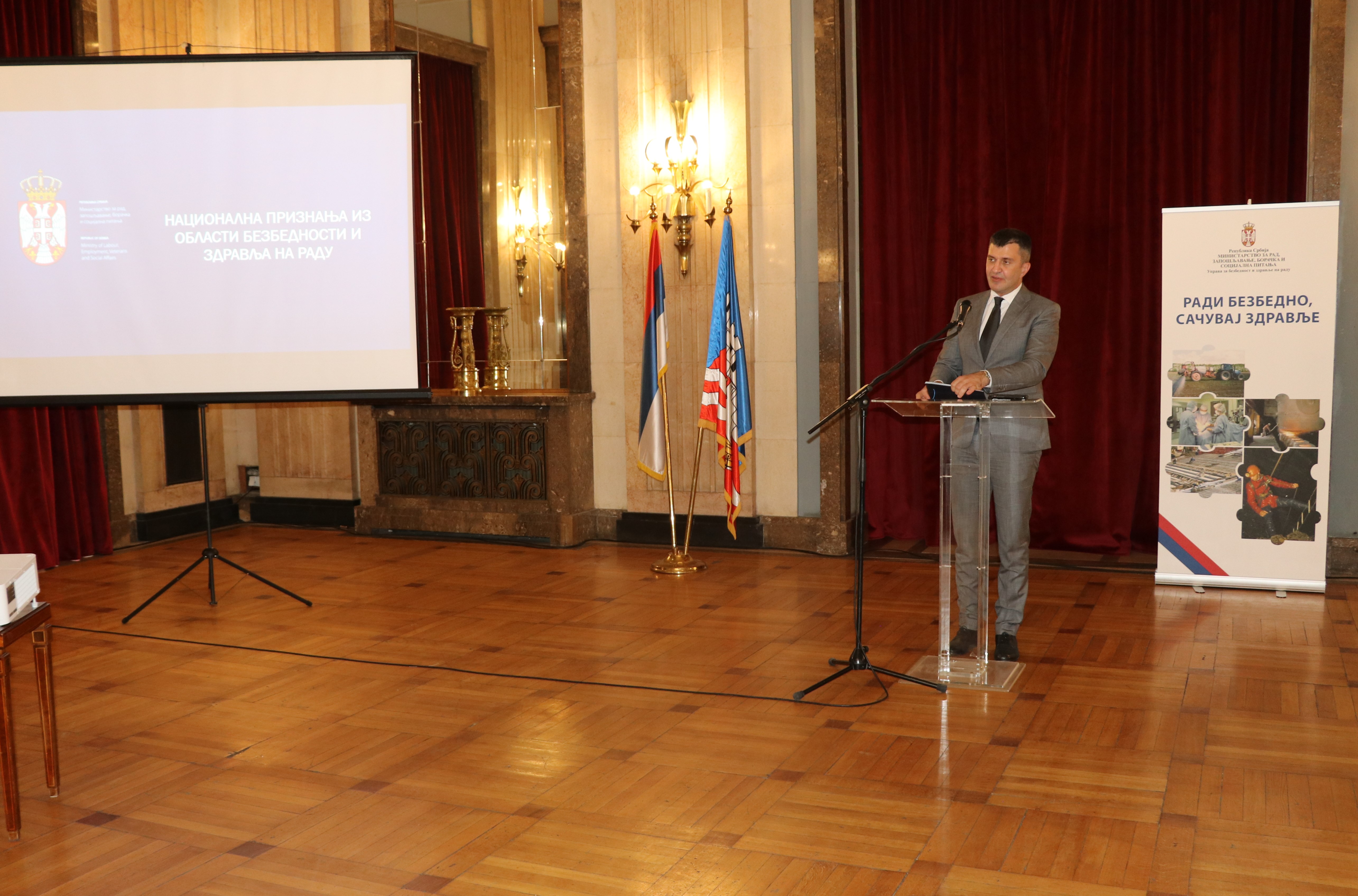 Додељена национална признања за безбедност и здравље на раду за 2019. годину