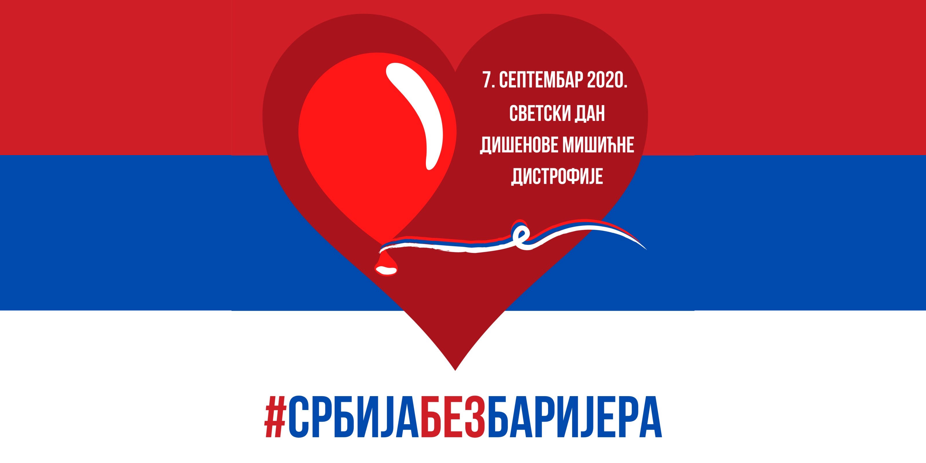 СРБИЈА БЕЗ БАРИЈЕРА - градимо друштво у коме су сви једнаки