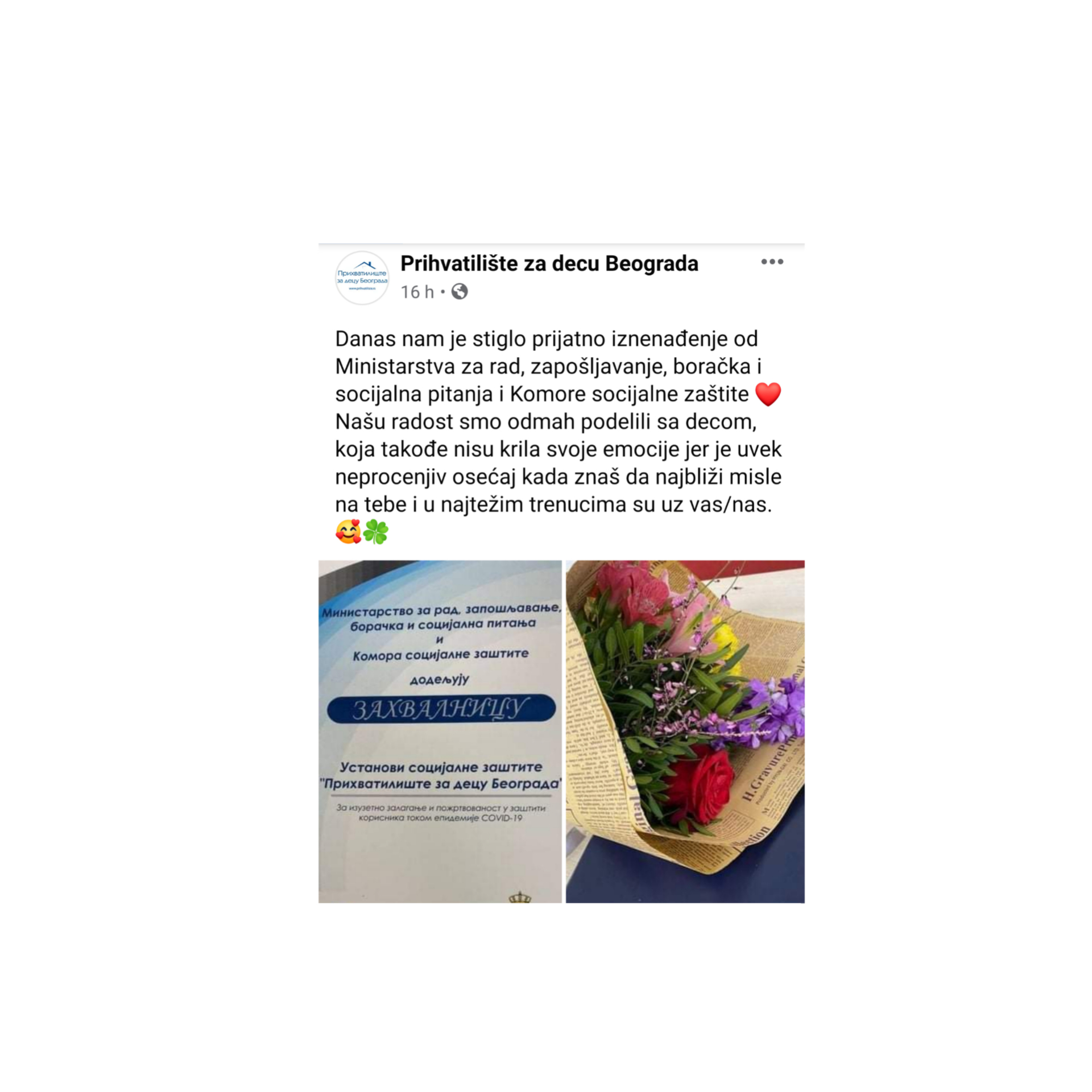 Додела захвалница „тихим херојима“ социјалне заштите