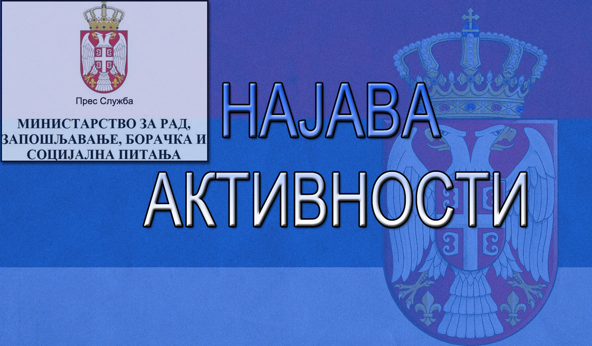 Министарка Кисић Тепавчевић у Зајечару