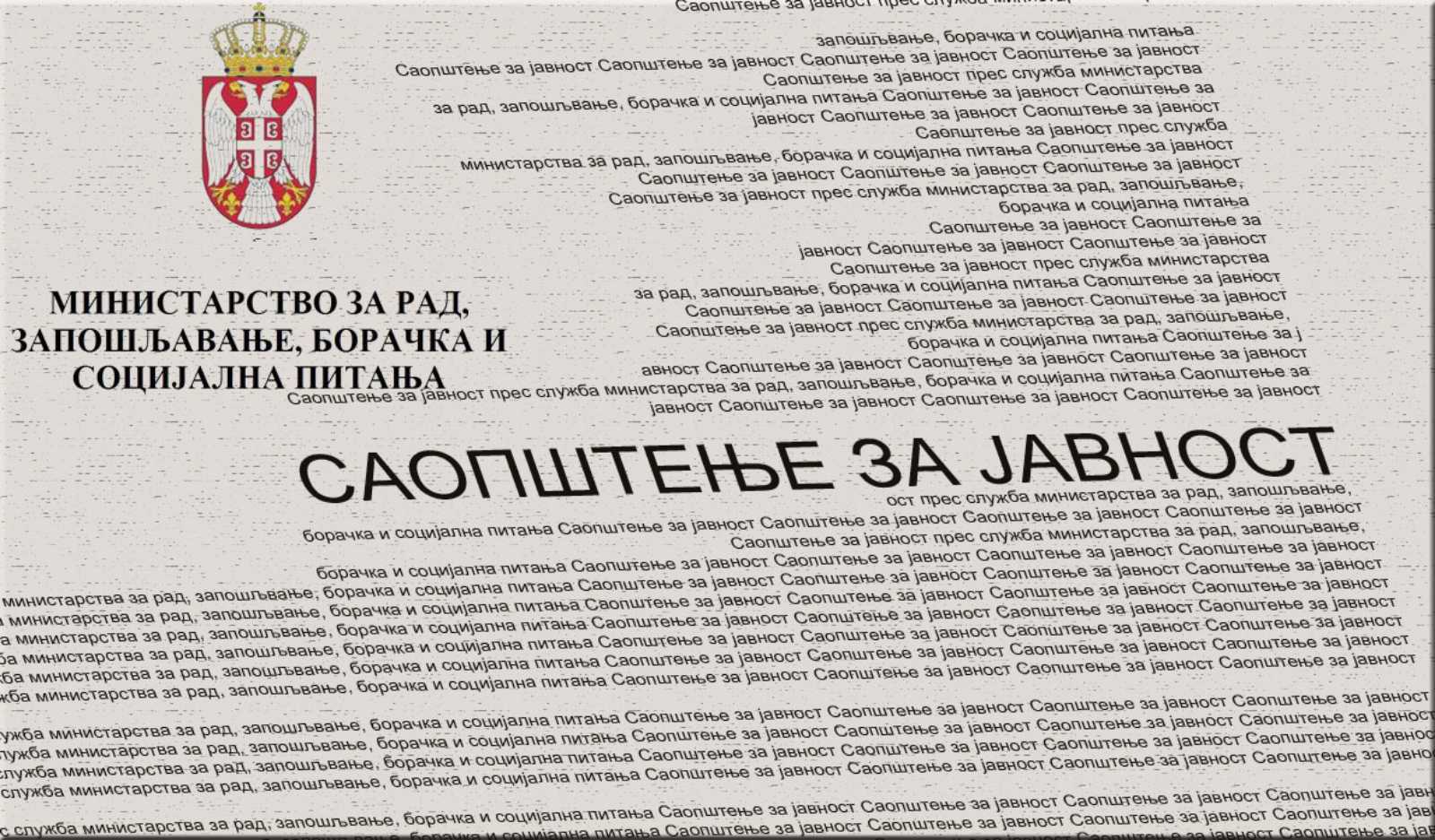Управа за безбедност и здравље на раду повећала број надзора