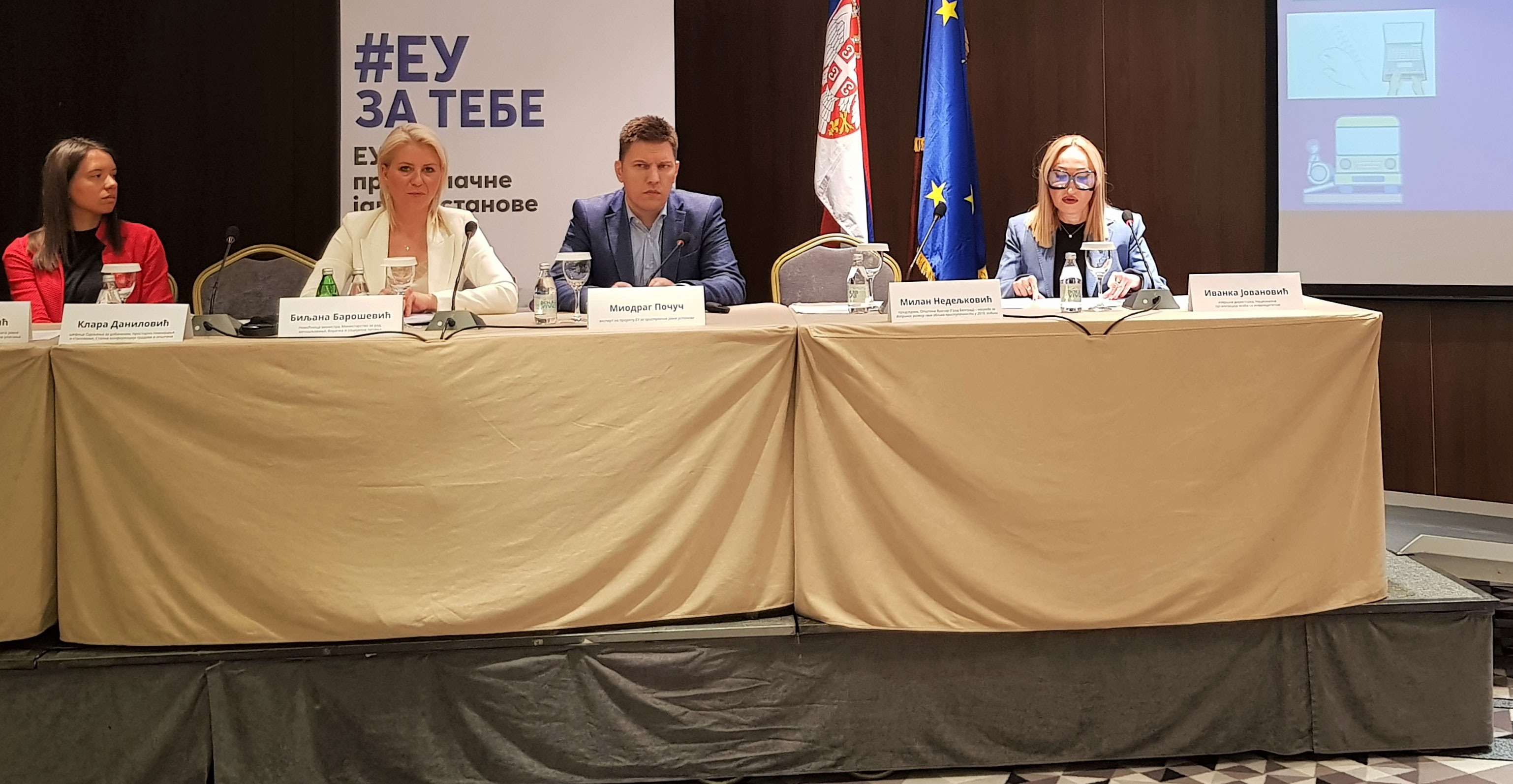 Барошевић: Особе са инвалидитетом равноправни чланови друштва