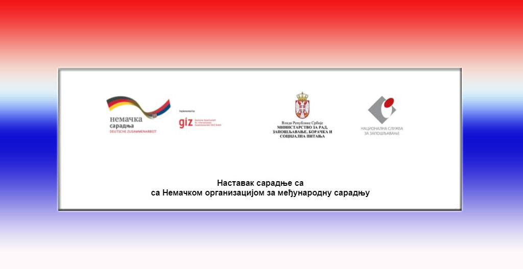 Наставак сарадње са са Немачком организацијом за међународну сарадњу
