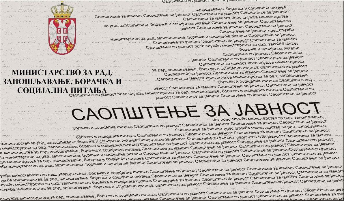 Услови за добијање субвенције за куповину прве некретнине јасно дефинисани