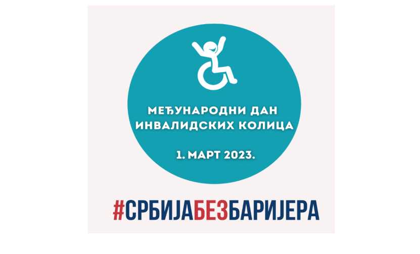 Међународни дан инвалидских колица