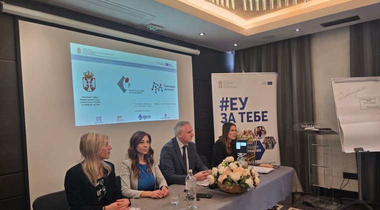  Гаранција за младе - Регионалне конференције, децембар 2025. година