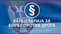 Кампања „Пажљиво слушајте“