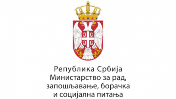 Исплата права корисника уочи Дана државности