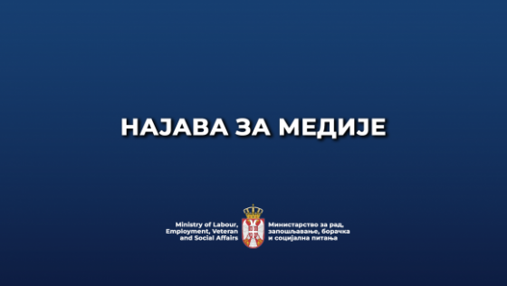 Међуминистарска конференција о радним миграцијама