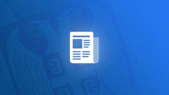 Почиње Јавна расправа о радној пракси