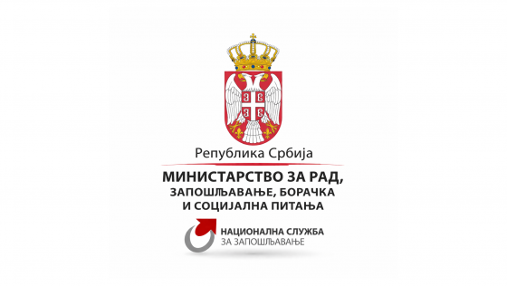 Јавни позиви за учешће у мерама активне политике запошљавања за 2026. годину