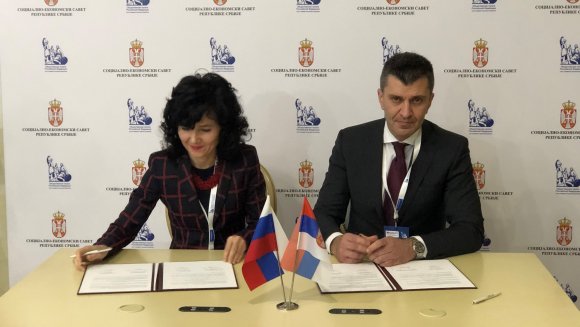 Меморандум о сарадњи и разумевању између Друштвене Палате Руске Федерације и Социјално-економског савета Републике Србије