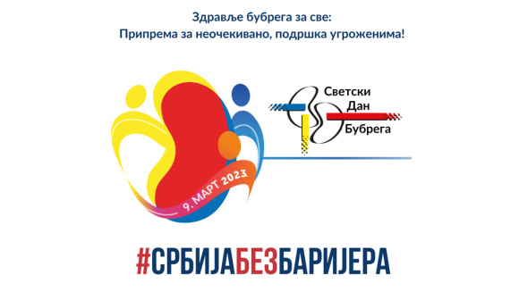 9. МАРТ 2023.  ГОДИНЕ - СВЕТСКИ ДАН БУБРЕГА