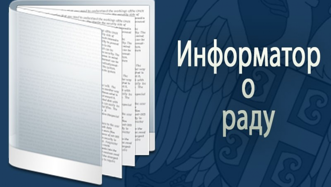 Информатор о раду Министарства