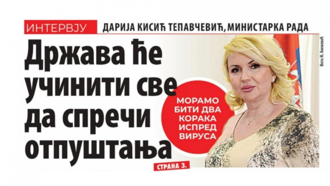 Министарка Кисић Тепавчевић за Вечерње новости : Држава ће учинити све да спречи отпуштања