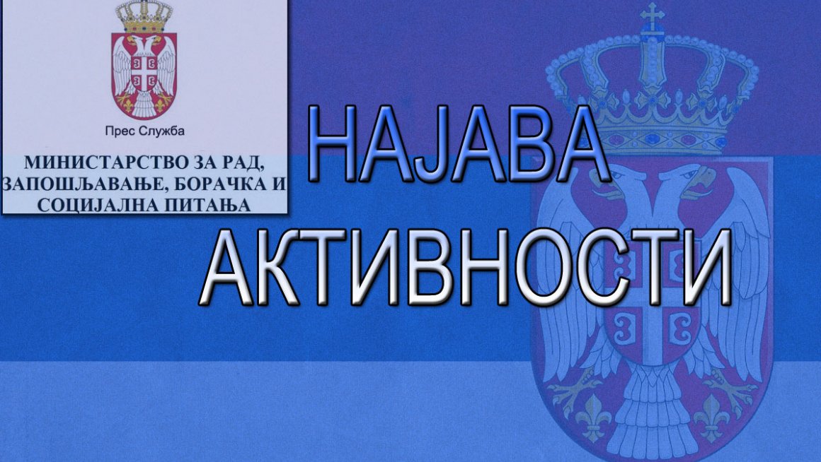 Обележавањe 93. годишњице од смрти др Рудолфа Арчибалда Рајса