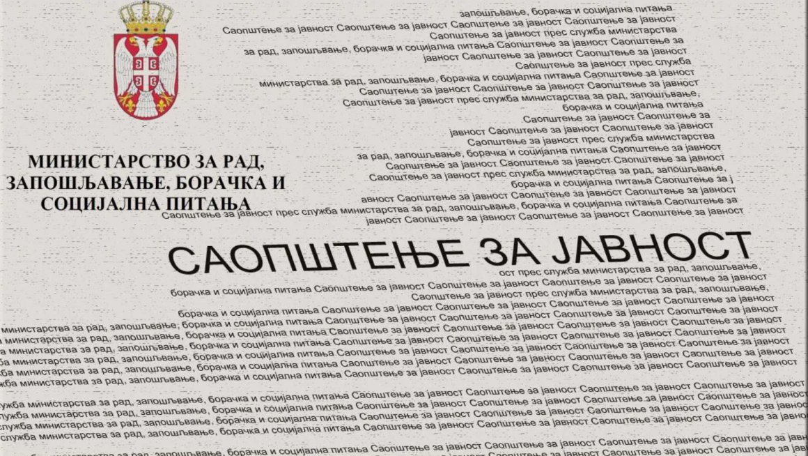 Jaвна расправа о Нацрту закона о безбедности и здрављу на раду до 29. септембра
