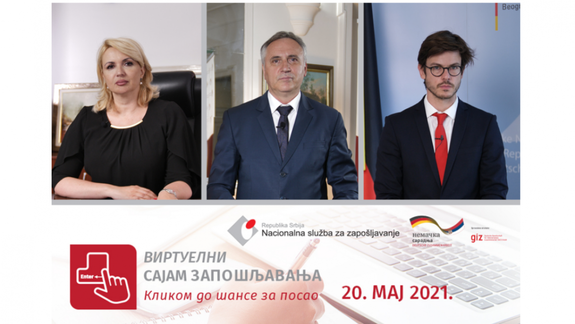 Виртуелни сајам запошљавања