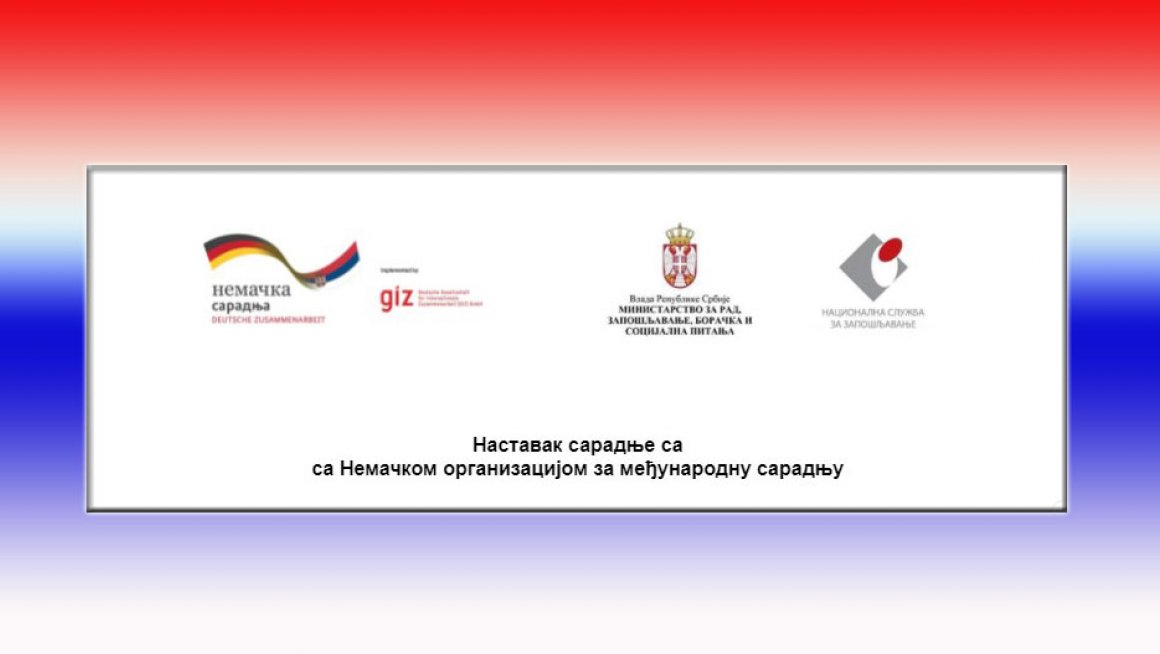Наставак сарадње са са Немачком организацијом за међународну сарадњу