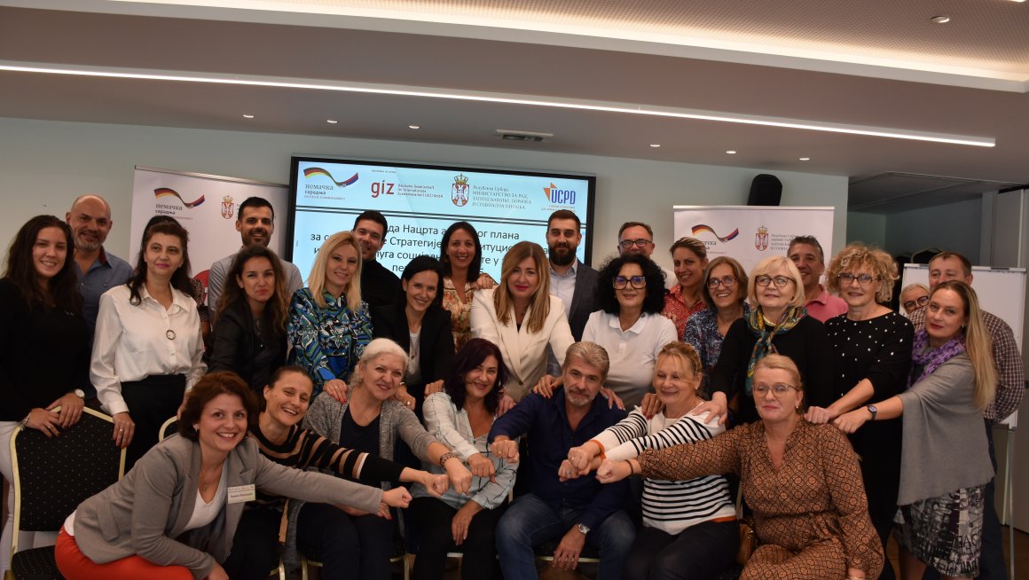 Министарство и GIZ заједно за развој услуга социјалне заштите у заједници