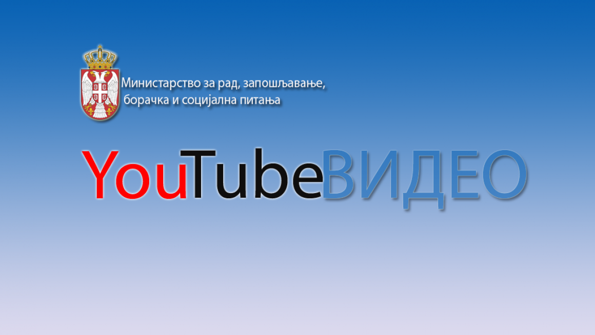 Министар Селаковић обишао општину Косјерић