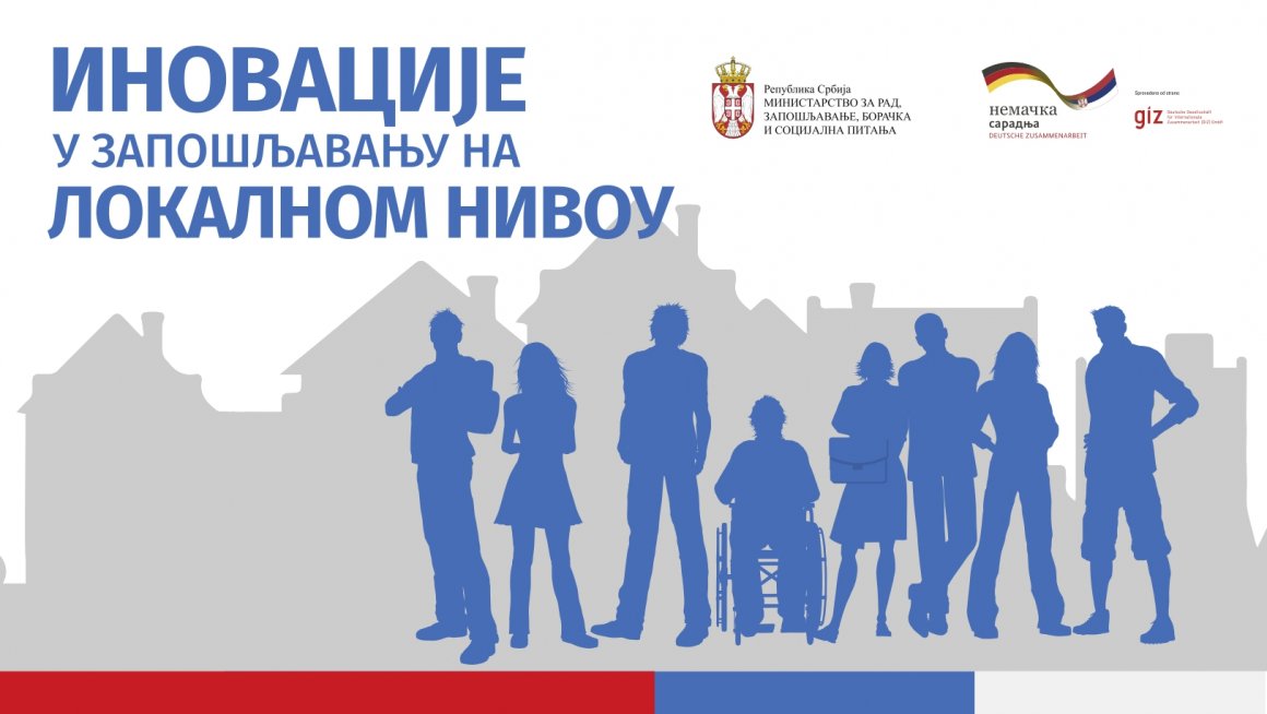 Расписан Јавни позив - Подршка иновативним решењима на локалном нивоу у области запошљавања