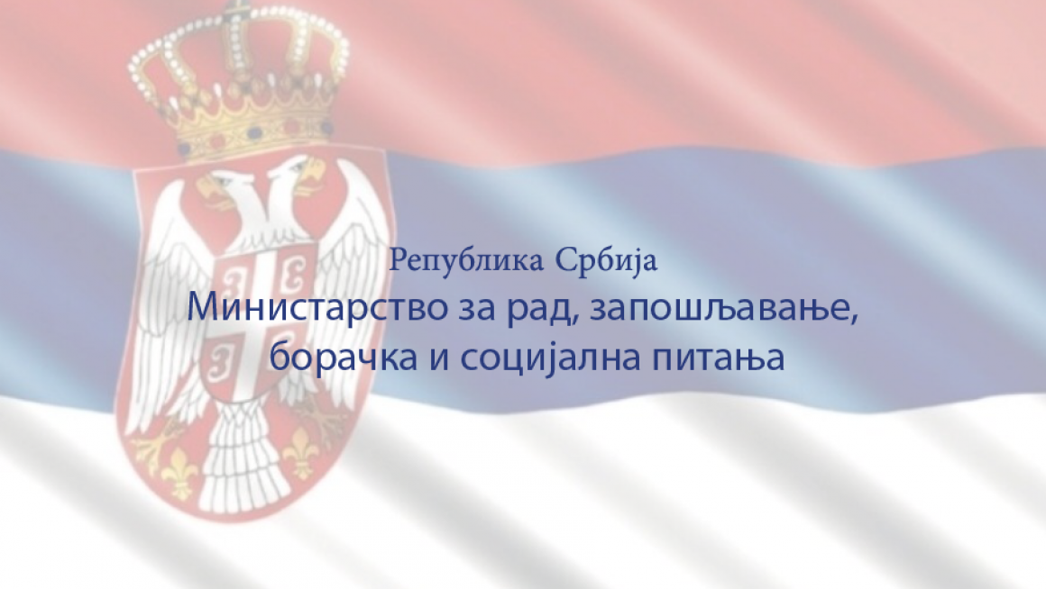 Министар за рад, запошљавање, борачка и социјална питања Никола Селаковић и директор Националне службе за запошљавање Зоран Мартиновић, потписаће Споразум о учинку Националне службе за запошљавање, у понедељак 20. фебруара 2023. године у 13 часова у Палати Србија (Булевар Михајла Пупина 2) у Браон салону. Споразум дефинише циљеве, планове и активности Националне службе за запошљавање, као и средства за реализацију мера активне политике запошљавања, којим ће у 2023. години бити укључено 21.205 незапослених л