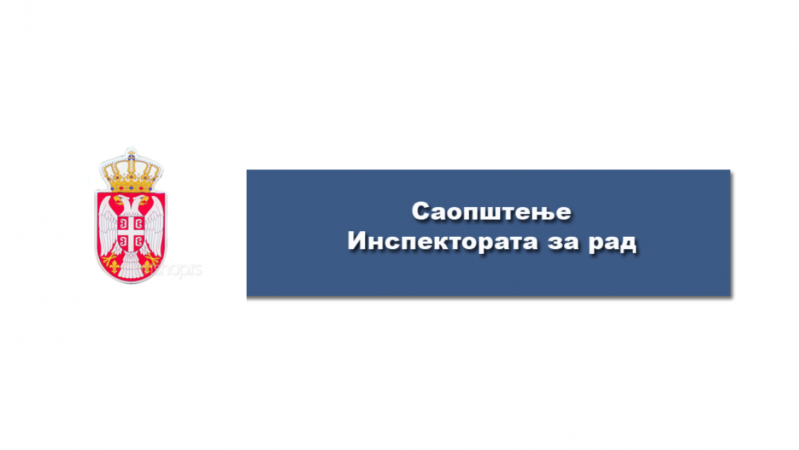 Саопштење Инспектората за рад поводом пада два крана у Београду