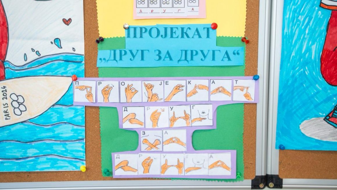 Пројекат „Друг за друга“ – значај инклузије