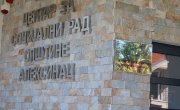Ђорђевић отворио нову зграду Центра за социјални рад у Алексинцу