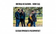 Ђорђевић разговарао са представницима Националне организације особа са инвалидитетом Србије и њеним савезима