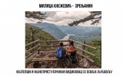 Ђорђевић разговарао са представницима Националне организације особа са инвалидитетом Србије и њеним савезима