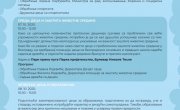 Дечија недеља има за циљ да путем Вибер заједнице допре до широког круга људи