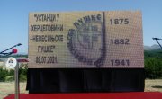 Oбележен Дан „Устанка у Херцеговини-Невесињска пушка“