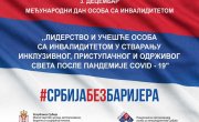 Широм Србије обележен Међународни дан особа са инвалидитетом – 3. децембар