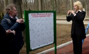 У Хајд парку отворено дечије инклузивно игралиште
