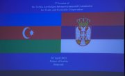 Унапређење економске и трговинске сарадње Р. Србије и  Р. Азербејџан