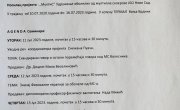 Сектор ОСИ на Семинару особа са мултипласклерозом у Врднику
