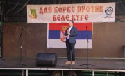 Министар Селаковић отворио манифестацију ,,Дан борбе против беле куге“
