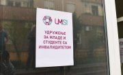 Барошевић у Удружењу за младе и студенте са инвалидитетом