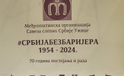 70 година постојања и рада Међуопштинске организације слепих Ужице