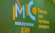 Ђурђевић Стаменковски: Србија гради друштво у којем нико није заборављен