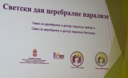 Ђурђевић Стаменковски: Инклузија је заједничка обавеза целог друштва