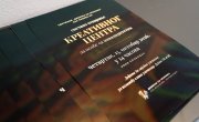 Ђурђевић Стаменковски отворила Креативни центар у Новом Саду
