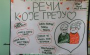 Ђурђевић Стаменковски: Улажемо у боље услове за старије и унапређење социјалне заштите у Ужицу