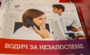 Ђурђевић Стаменковски: Радно место не сме да буде привилегија, већ право сваког човека